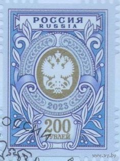 Россия 2023 Стандарт 1993 Художественная марка 200 рублей