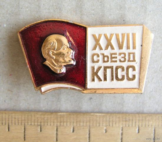 Значок XXVII съезд КПСС