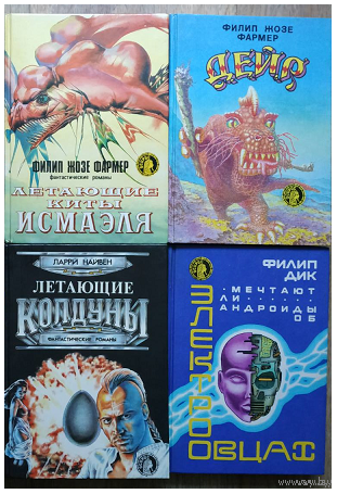 Книги серии "Осирис" (комплект 4 книги, 1992-1993)