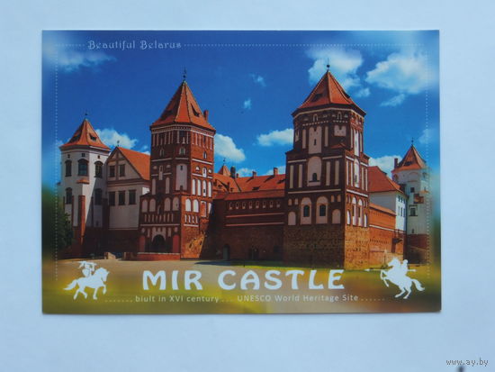 Мирский замок открытка 10х15 см  2014  г