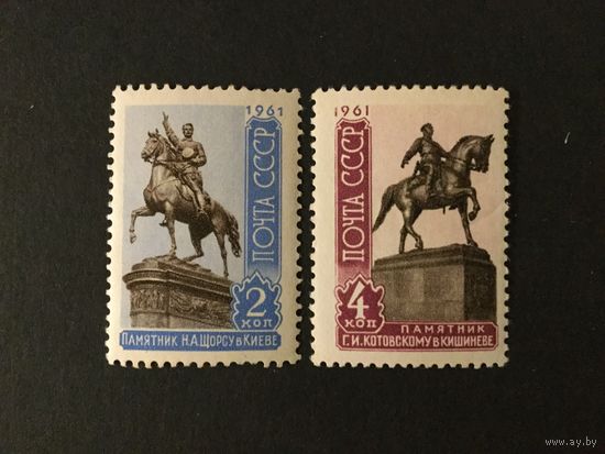 Памятники. СССР,1961, серия 2 марки