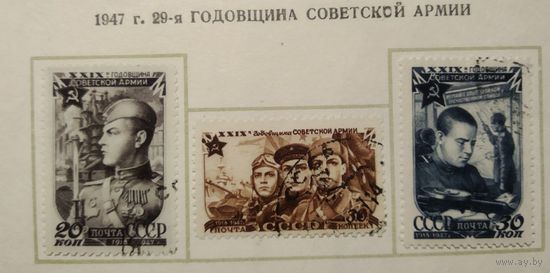 СССР-1947,\177аа\ Советская армия