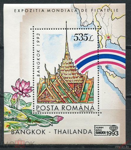 Румыния 1993 цветы карта архитектура Бангкок Таиланд MNH