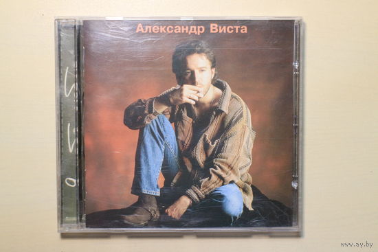 Александр Виста – Я Тебя Люблю (1995, CD)