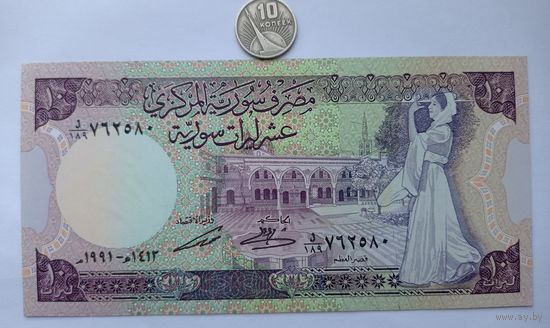 Werty71 Сирия 10 фунтов 1991 UNC банкнота