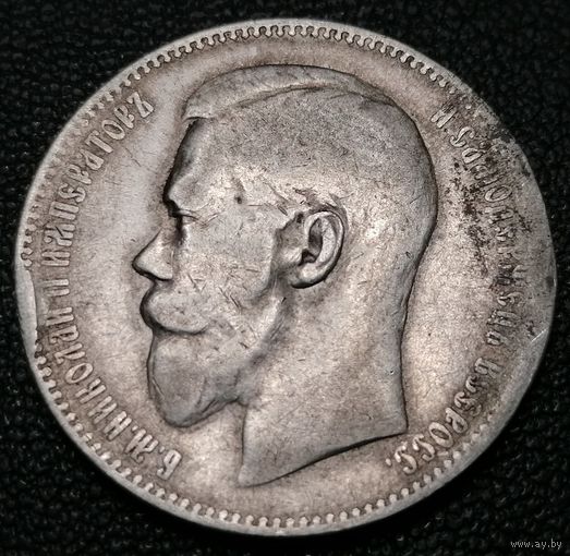 Рубль 1897 ^^ (Биткин 206 R3)
