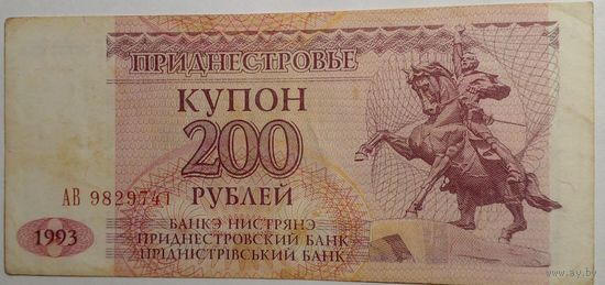 Приднестровье Купон 200 рублей 1993 г