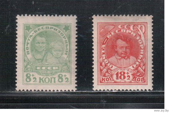 СССР-1927, (Заг.159-160),   * , В помощь беспризорным, (3)