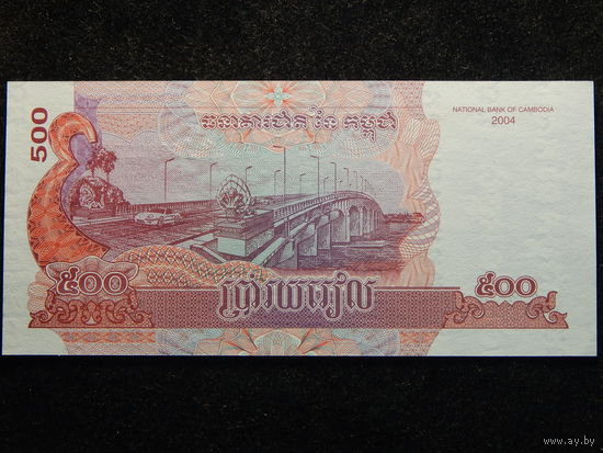 Камбоджа 500 риелей 2004г.UNC