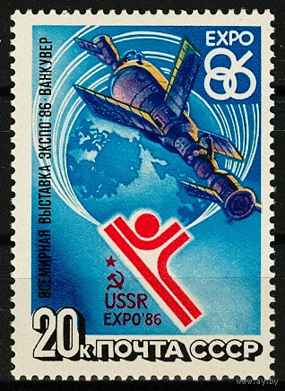 Всемирная выставка "Экспо-86"