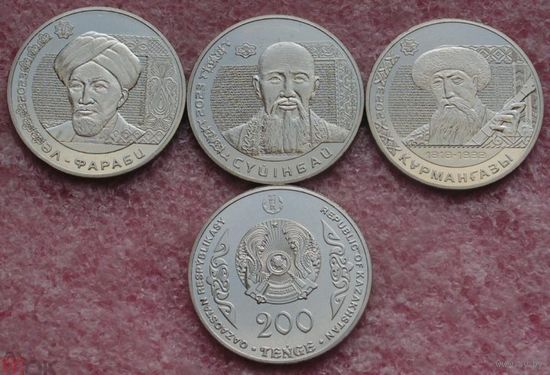 Казахстан, 200 тенге 2023 г. Серия "Портреты на банкнотах" 3 монеты в лоте