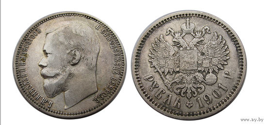 1 рубль 1901 ФЗ отличный! Портрет 1900 года