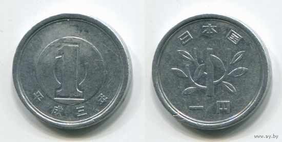 Япония. 1 йена (1991)