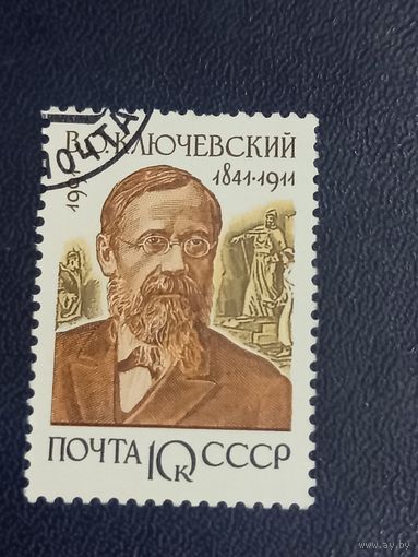 В.О.Ключевский СССР 1991г.