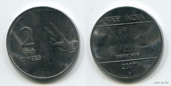 Индия. 2 рупии (2007, точка, aUNC)