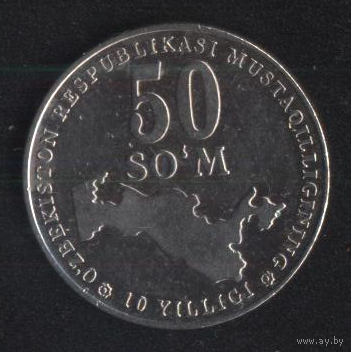 Узбекистан 50 сом 2001 г. Сохран!!!