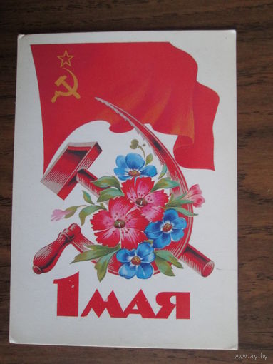 Почтовая открытка.И.Дергилев.1985г.Чистая.