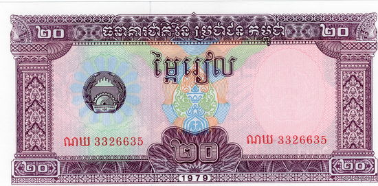 Камбоджа, 20 риэлей, 1978 г., UNC