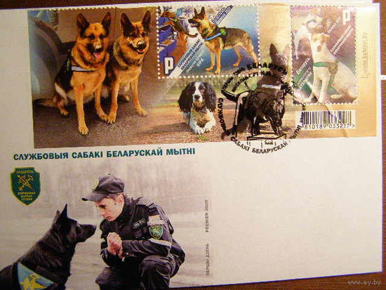 Служебные собаки белорусской таможни ФАУНА Беларусь 2021 КПД Купон