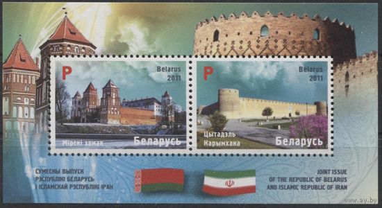 2011 Иран 3245-3246/B58 Совместный выпуск Беларуси и Ирана