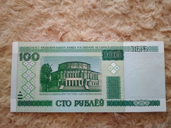 100 рублей (2000), серия гК 4278499, UNC, полоса снизу-вверх