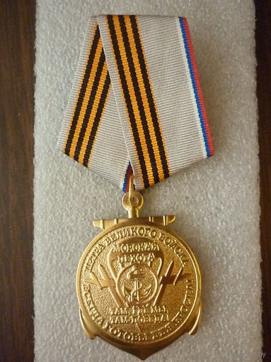 Медаль памятная. Морская пехота. СВО. Латунь.