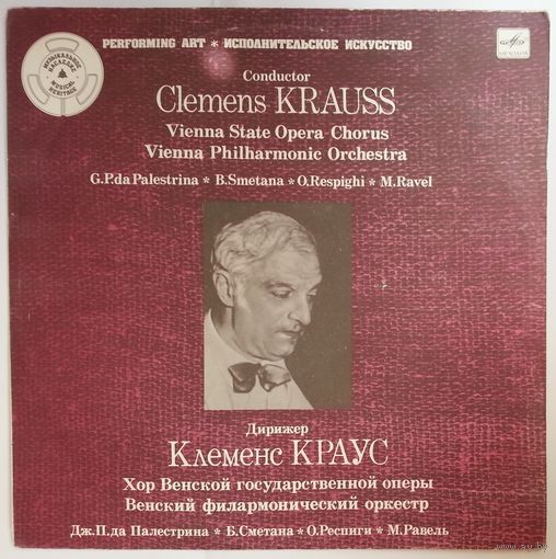 LP G. P. da Palestrina, B. Smetana, O. Respighi, M. Ravel - Clemens Krauss , Хор Венской Государственной Оперы, Венский Филармонический Оркестр (1986)