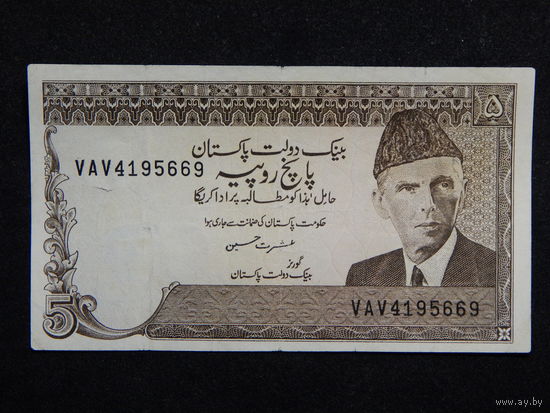 Пакистан 5 рупий 1983г.