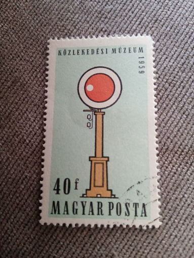 Венгрия 1959. Kozlekedesi Muzeum