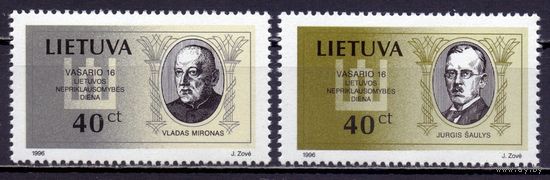 Литва 1996 606-07 0,8e День нации политики MNH