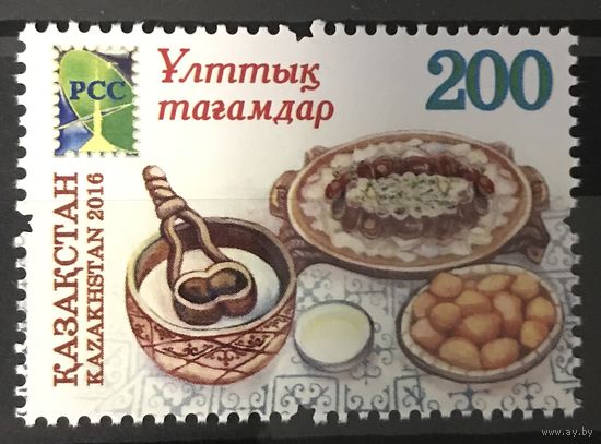 2016 Выпуск РСС - Национальная кухня