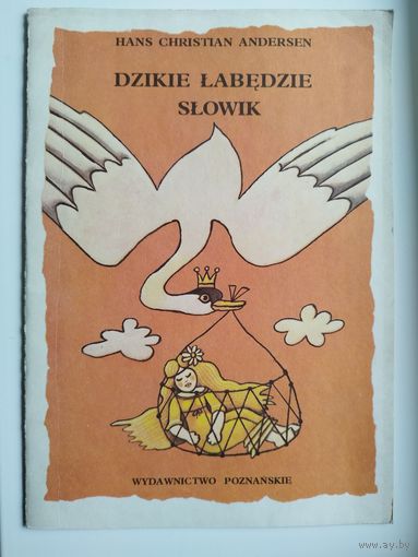 H.Ch. Andersen. Dzikie labedzie. Slowik // Детская книга на польском языке