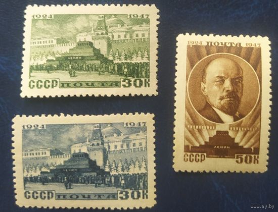 СССР 1947 23г смерти Ленина. зел. без клея