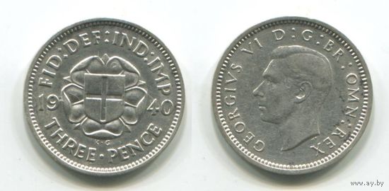 Великобритания. 3 пенса (1940, серебро, XF)