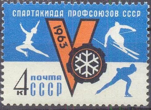 СССР 1963  Спартакиада профсоюзов