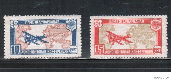 СССР-1927, (Заг.185-186),   * , Авиапочта, Конференция в Гааге(2)