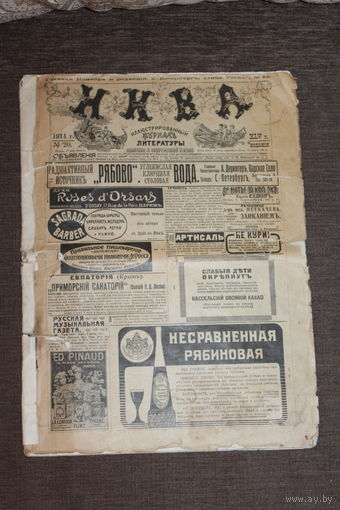 Журнал " Нива", 1914 года, номер 20, все страницы.