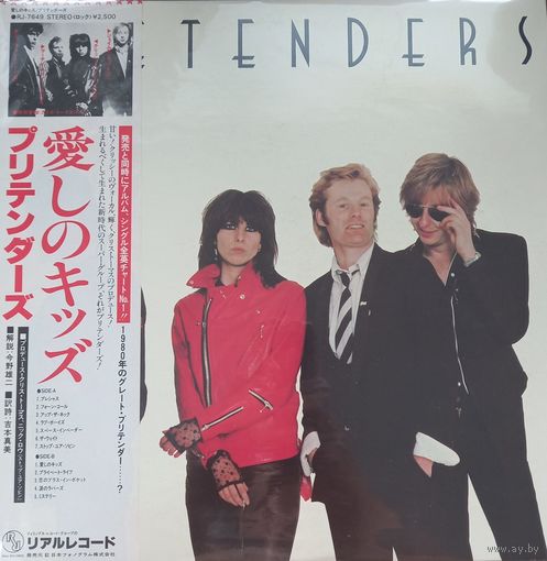 Pretenders– Pretenders/ Japan