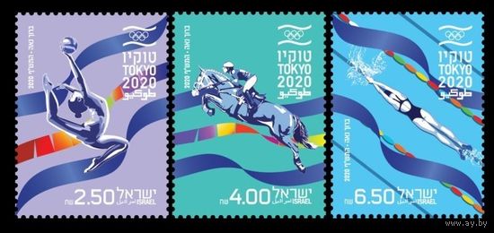 2021 Израиль 3м 2020 Олимпийские игры в Токио