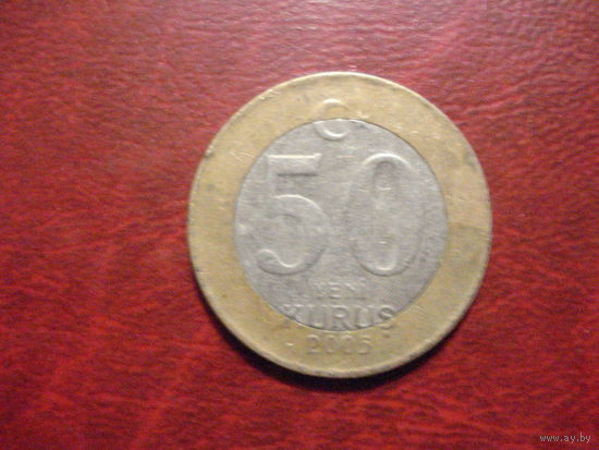 50 куруш 2005 год Турция