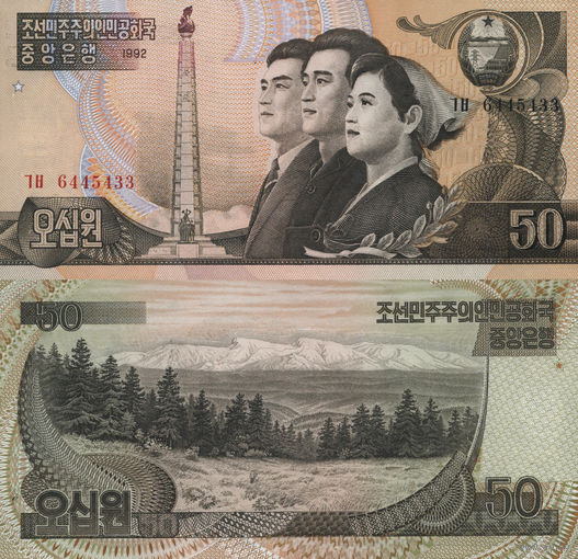 Северная Корея. КНДР 50 Вон 1992 UNC П1-347