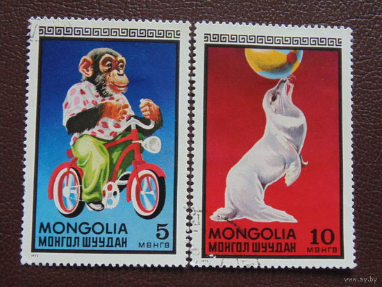 Монголия 1973 г. Цирк.