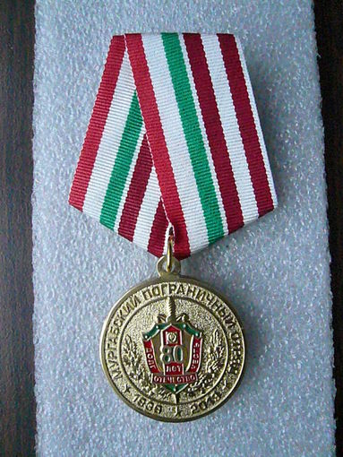 Медаль юбилейная. Мургабский пограничный отряд  80 лет. 1939-2019. ПВ ФПС ФСБ. КВПО КСАПО. Латунь.