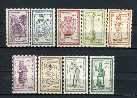 Сирия (Объединённая Арабская Республика) - 1958 - Сокровища сирийских музеев - (незначительные помятости и отпечатки на клее) - [Mi. V13-V21] - полная серия - 9 марок. MNH. (LOT Y2)