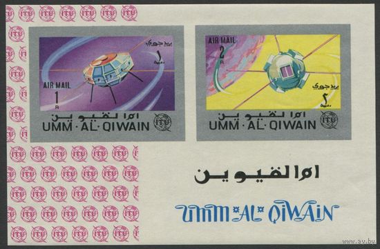 Умм-эль-Кайвайн 1966. Спутники (неперфорированный)