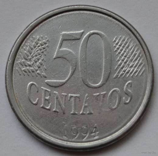 Бразилия, 50 сентаво 1994 г.