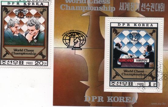1980 Корея КНДР  Чемпионат мира по шахматам гашение Карпов (АНД)