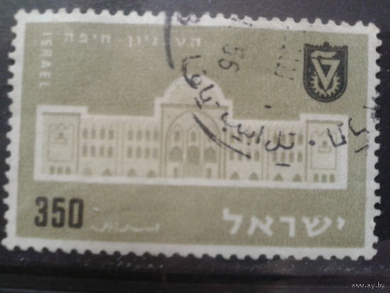 Израиль 1956 Техн. университет в Хайфе