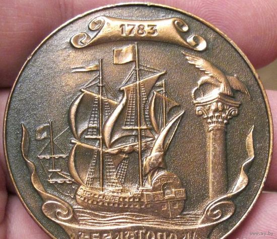 Настольная медаль. Севастополь 200 лет. 1783 - 1983 г.