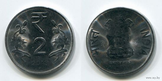 Индия. 2 рупии (2013, aUNC)